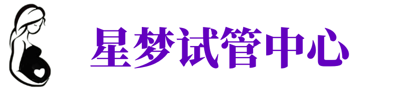 随州供卵试管机构_随州代生医院_随州供卵咨询电话